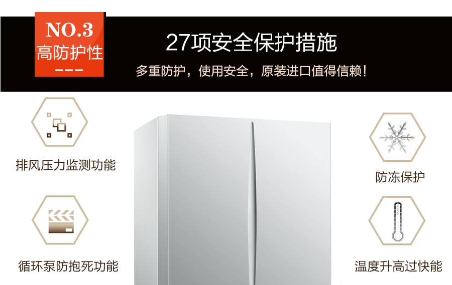 宙斯壁掛爐的優(yōu)勢