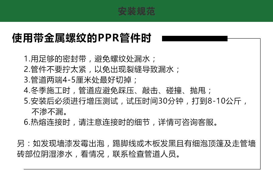 柏銳克PPR管件 過(guò)橋