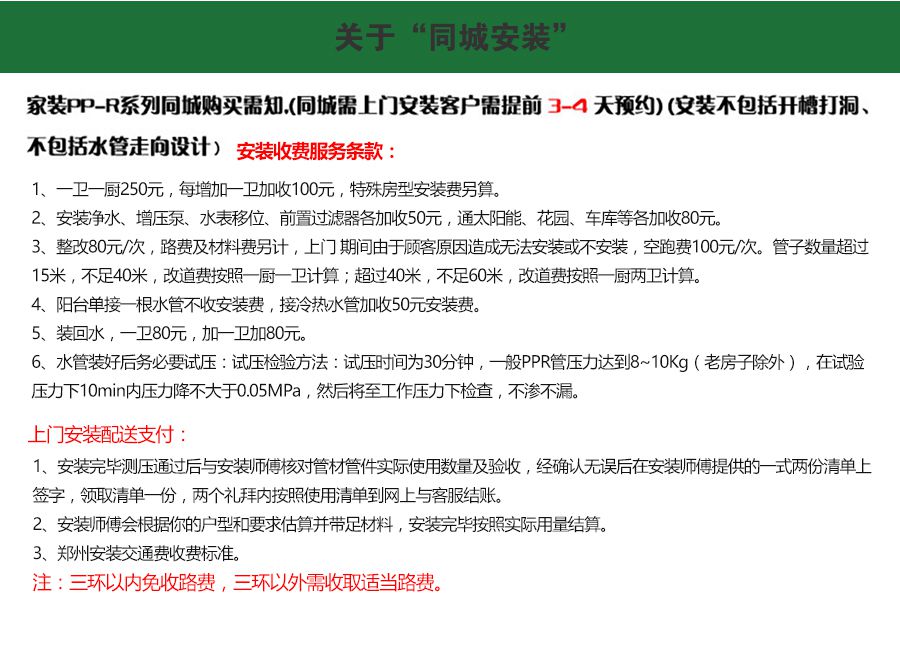柏銳克PPR管件 過(guò)橋