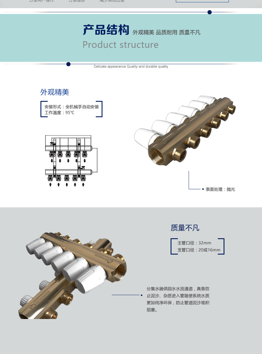 柏銳克分水器產(chǎn)品結(jié)構(gòu)