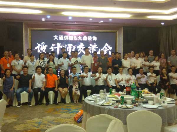 大通供暖與來保利科技聯(lián)合舉辦的設(shè)計(jì)師交流會(huì)圓滿成功！
